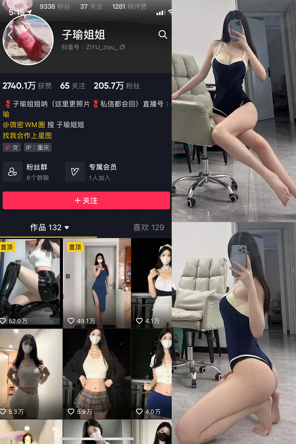 抖音 子瑜姐姐 微密圈 NO.019期