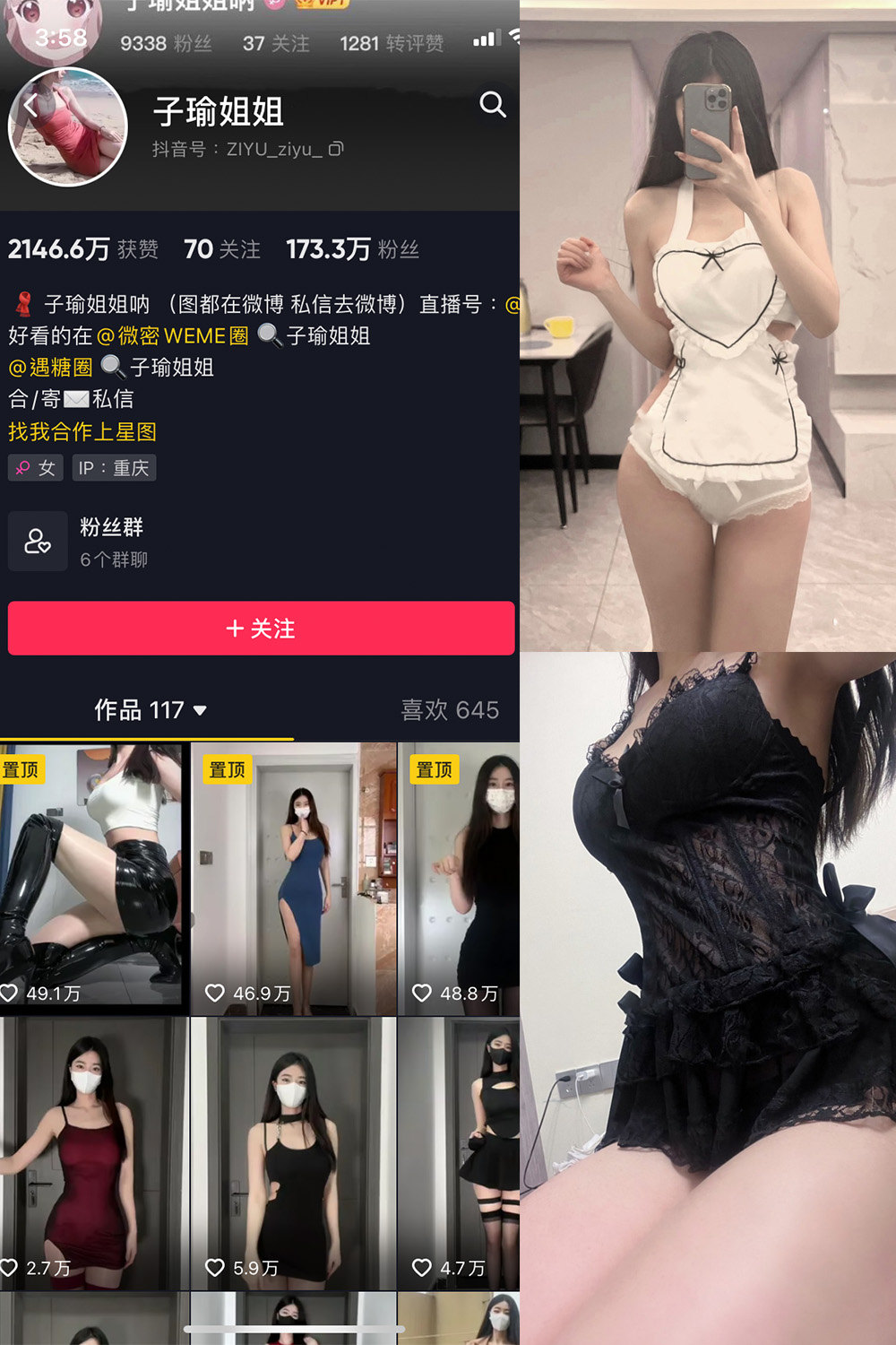 抖音 子瑜姐姐 微密圈 NO.014期