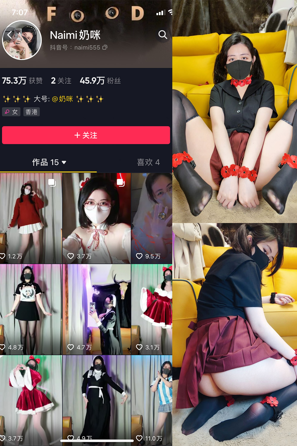 抖音 Naimi奶咪 微密圈 NO.002期