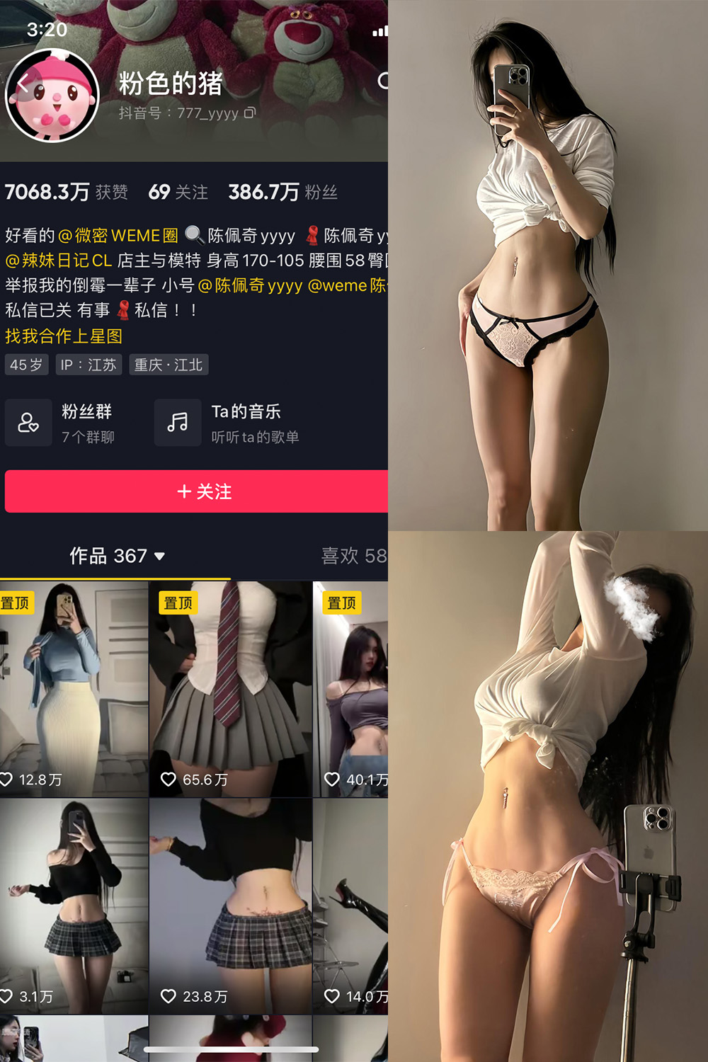 抖音 粉色的猪 微密圈 NO.001-026期 更新至：2023.10.8