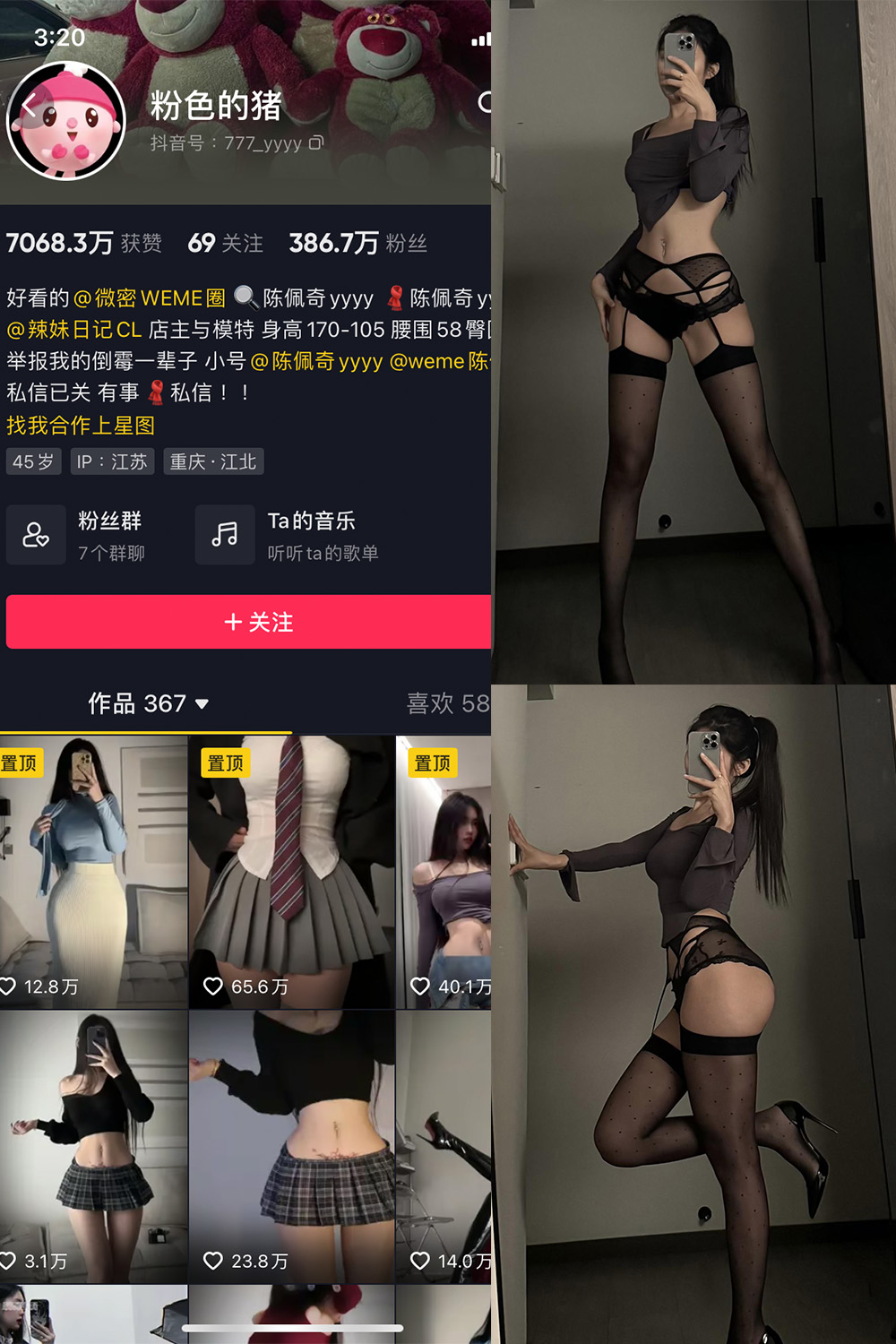 抖音 粉色的猪 微密圈 NO.025期 更新至：2023.10.5