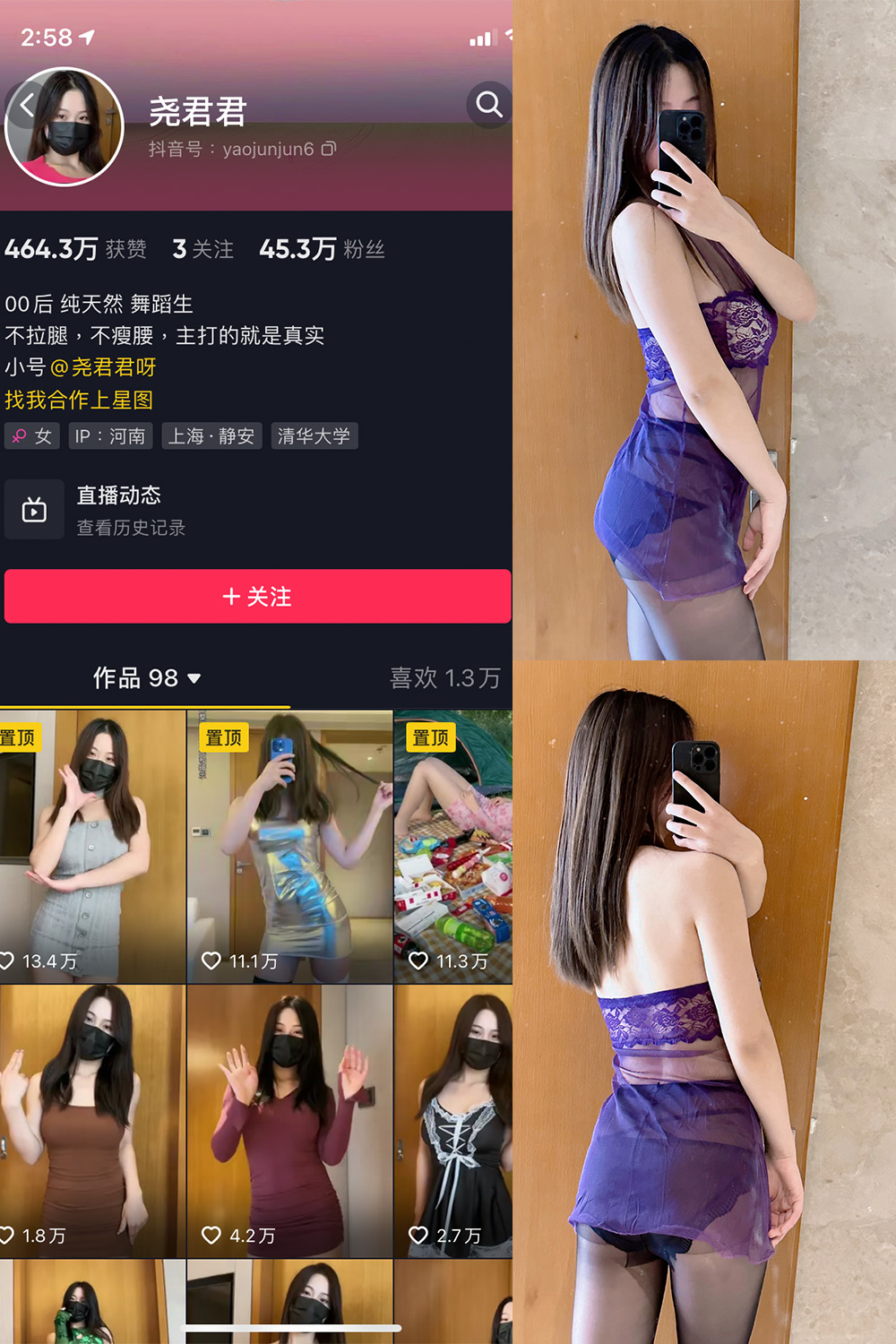 抖音 尧君君 微密圈 NO.006期