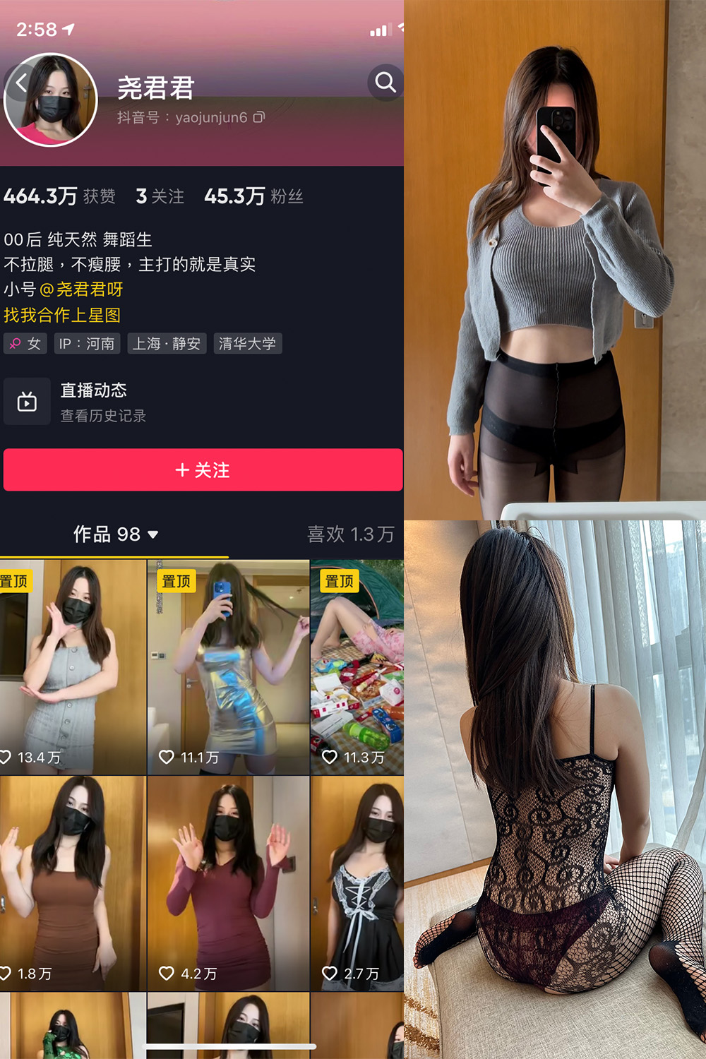 抖音 尧君君 微密圈 NO.005期