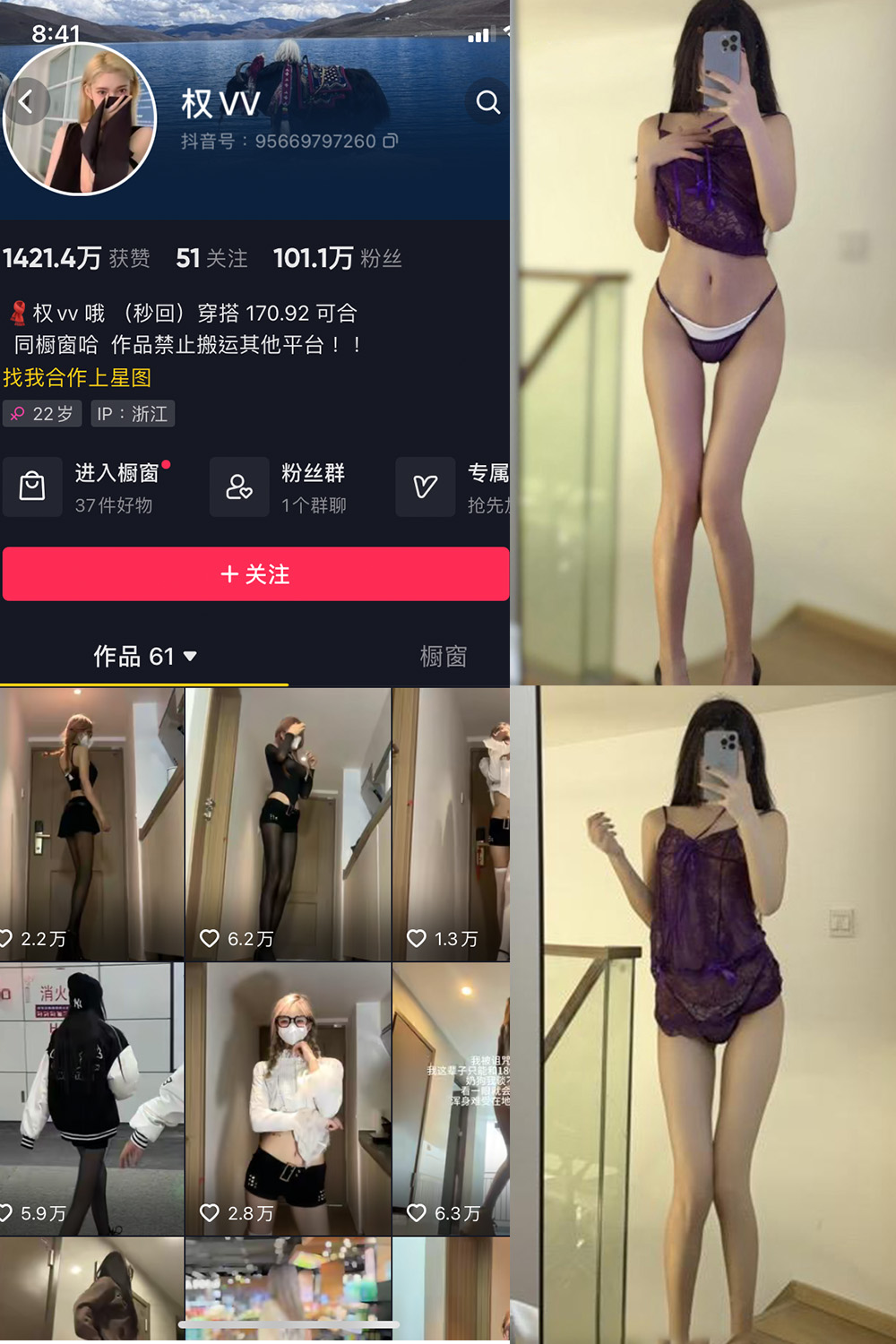 抖音 权vvv 微密圈 NO.026期 更新至：2024.2.19