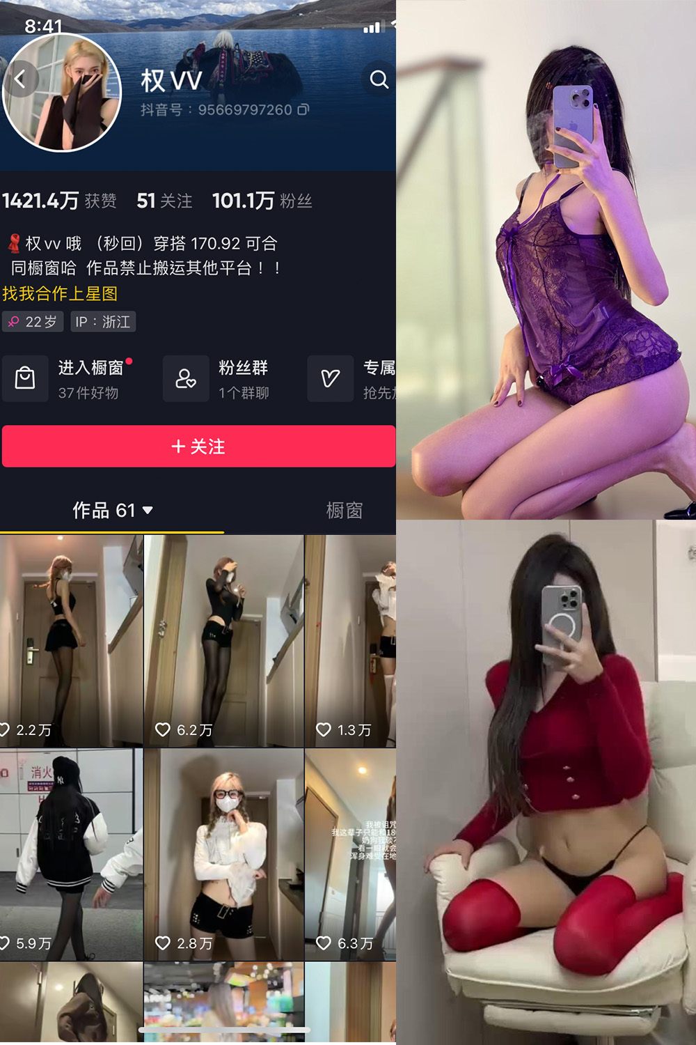 抖音 权vvv 微密圈 NO.025期 更新至：2024.2.08