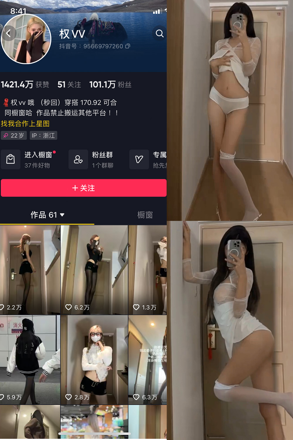 抖音 权vvv 微密圈 NO.020期 更新至：2023.11.22