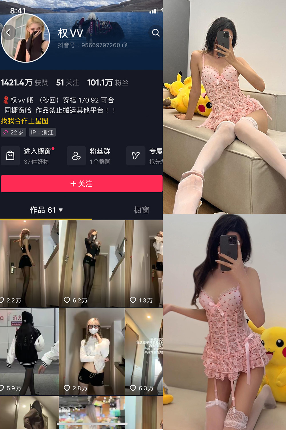 抖音 权vvv 微密圈 NO.019期 更新至：2023.11.12