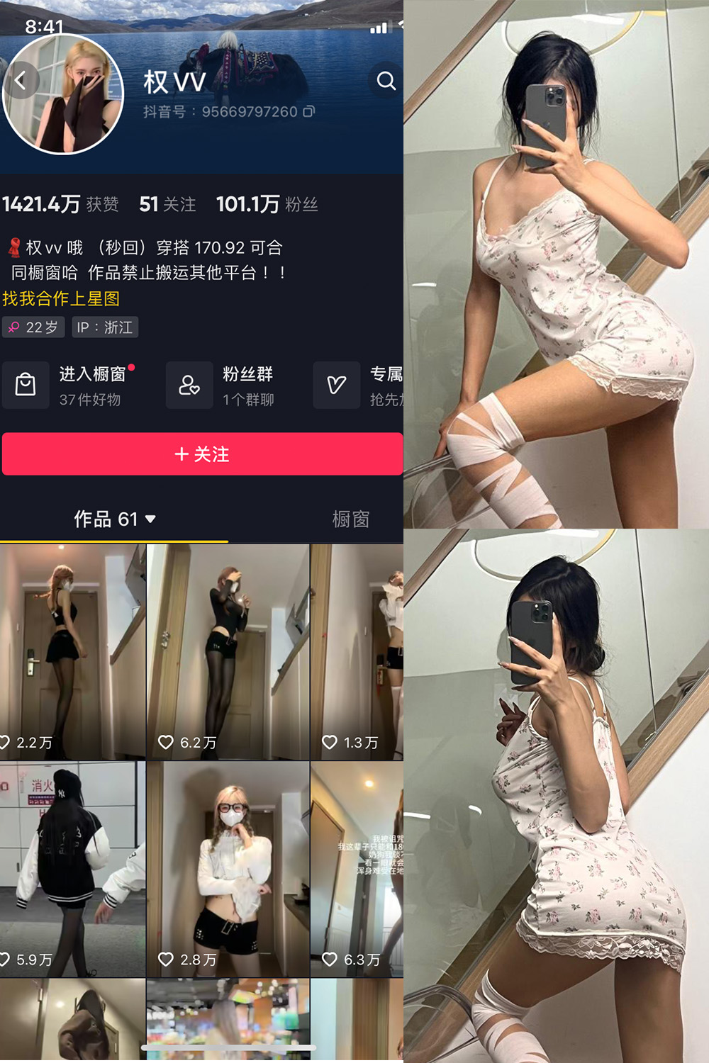 抖音 权vvv 微密圈 NO.017期 更新至：2023.10.5