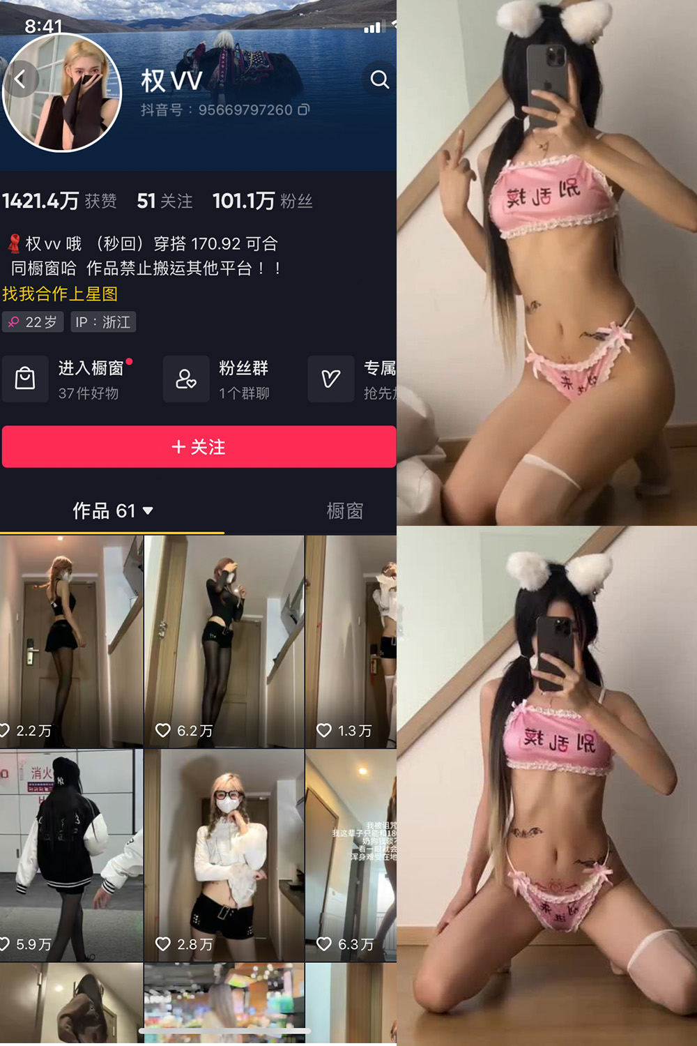 抖音 权vvv 微密圈 NO.016期 更新至：2023.9.29