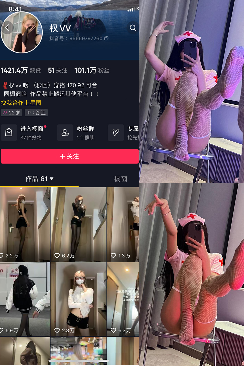 抖音 权vvv 微密圈 NO.015期 更新至：2023.9.19