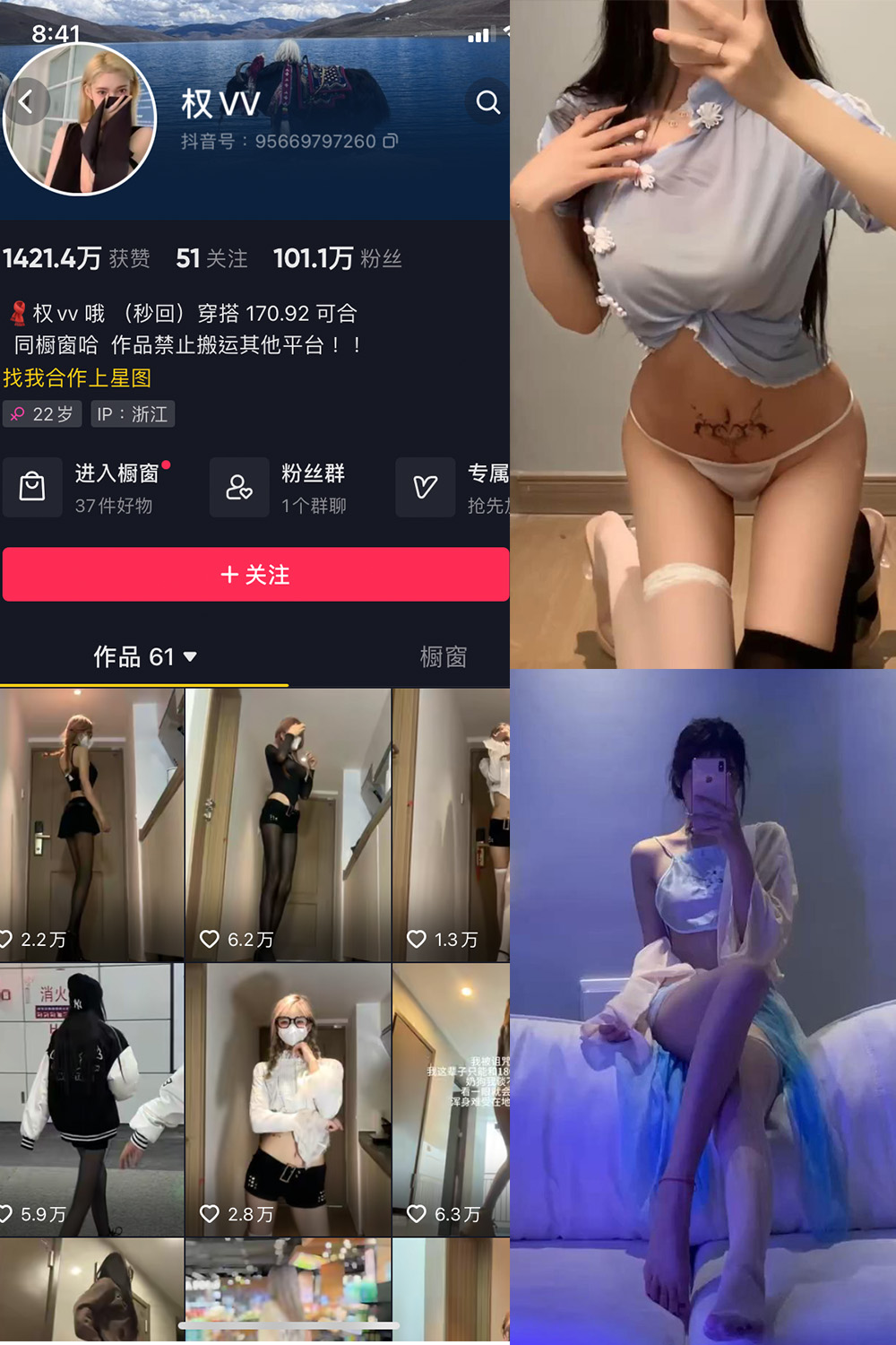 抖音 权vvv 微密圈 NO.012期 更新至：2023.8.13