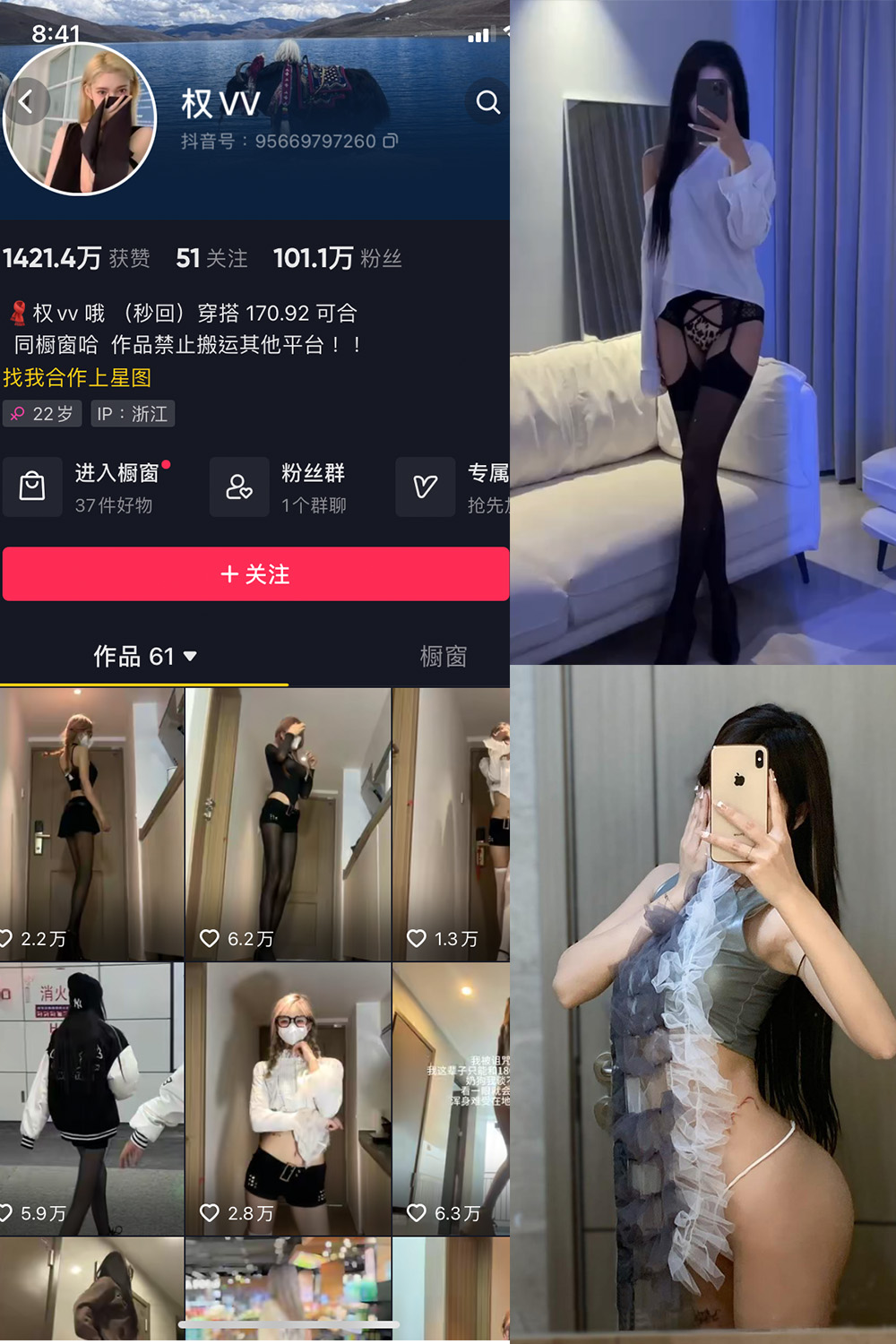 抖音 权vvv 微密圈 NO.011期 更新至：2023.8.7