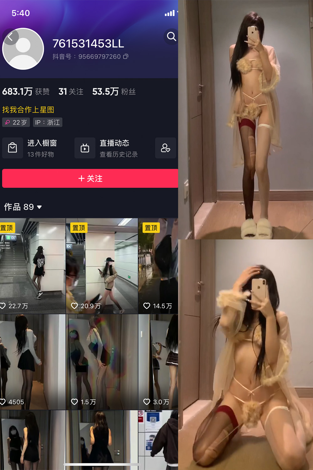 抖音 权vvv 微密圈 NO.002期