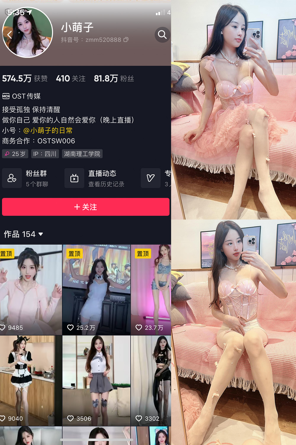 抖音 小萌子 微密圈 NO.038期 更新至：2024.7.7