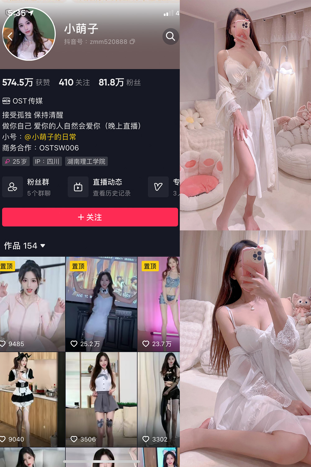 抖音 小萌子 微密圈 NO.033期 更新至：2023.12.10