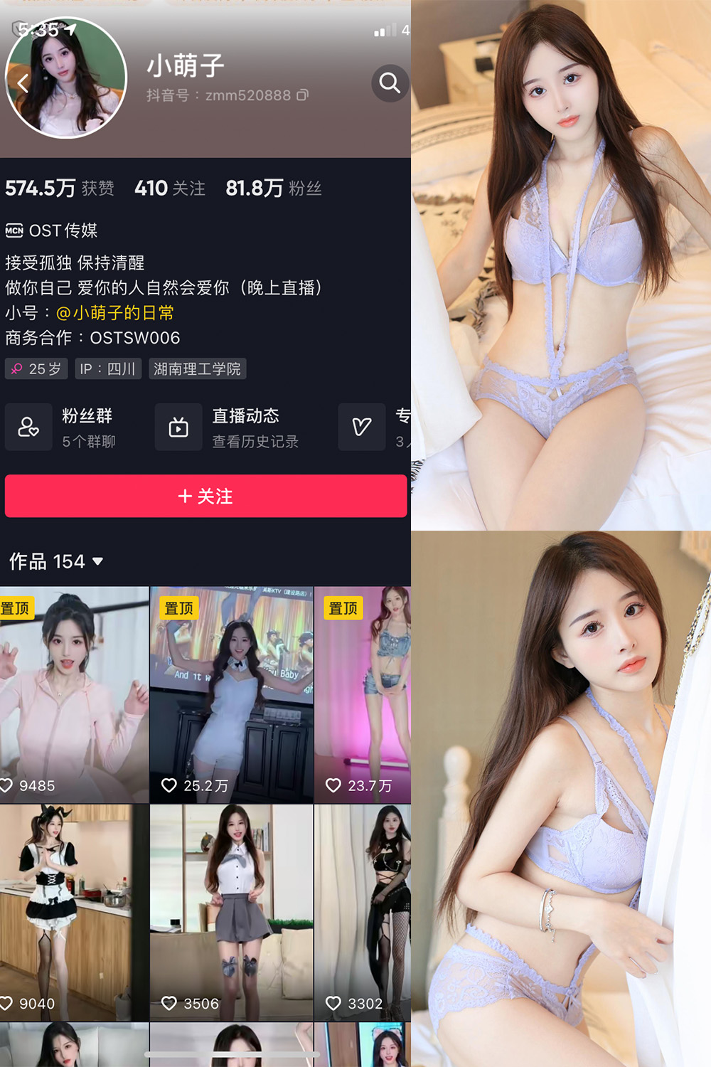 抖音 小萌子 微密圈 NO.029期 更新至：2023.10.22