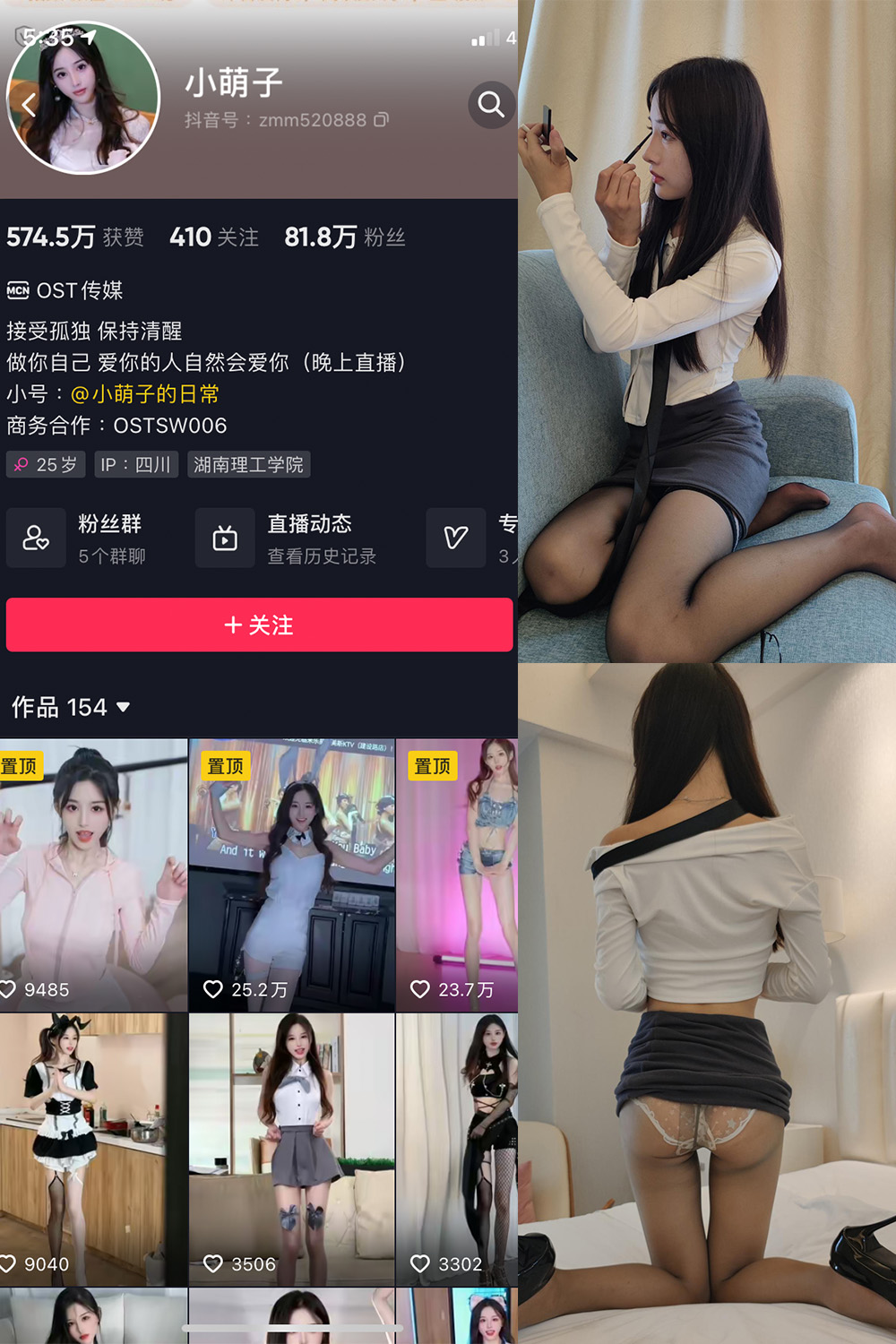 抖音 小萌子 微密圈 NO.023期 更新至：2023.7.21