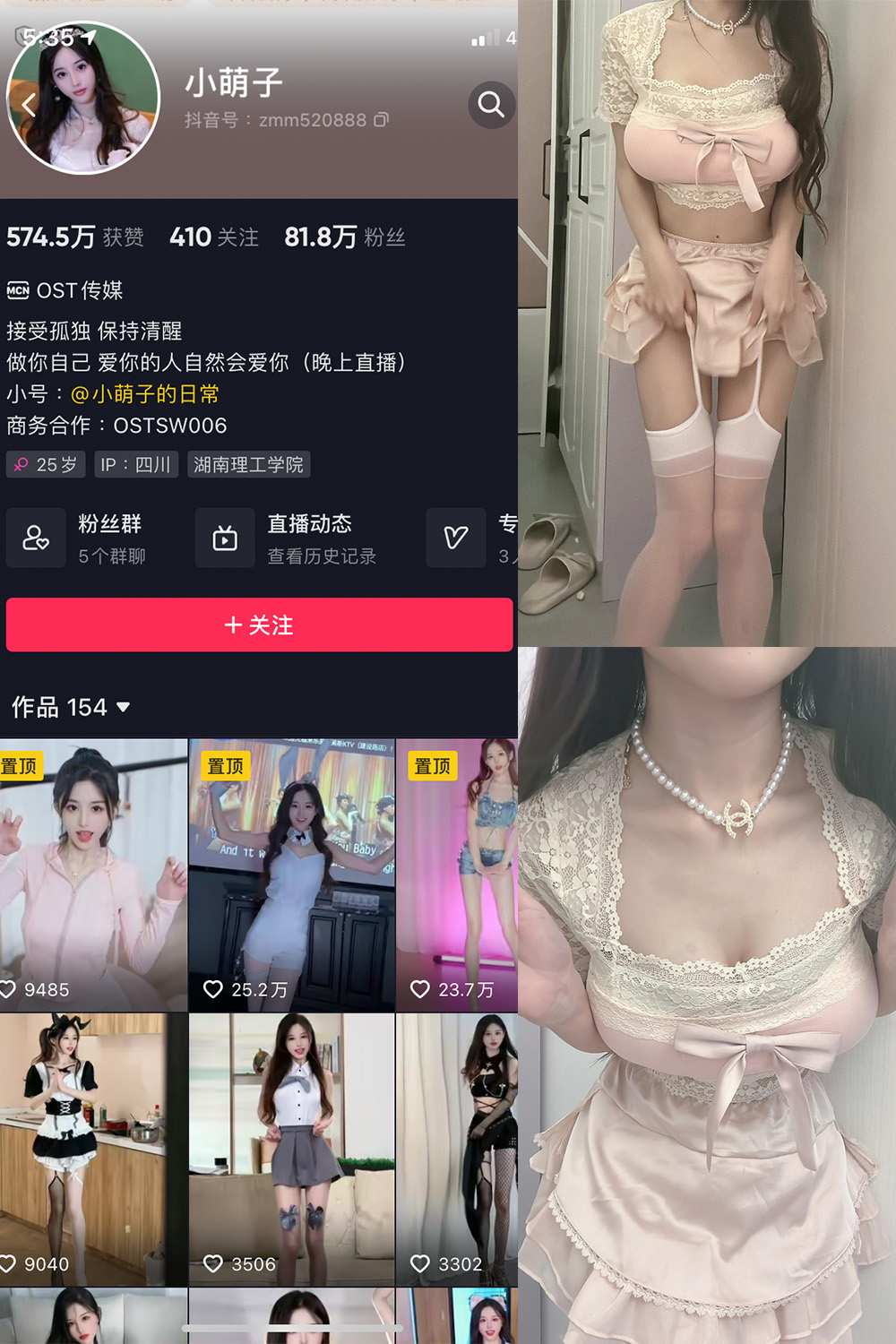 抖音 小萌子 微密圈 NO.022期 更新至：2023.7.5