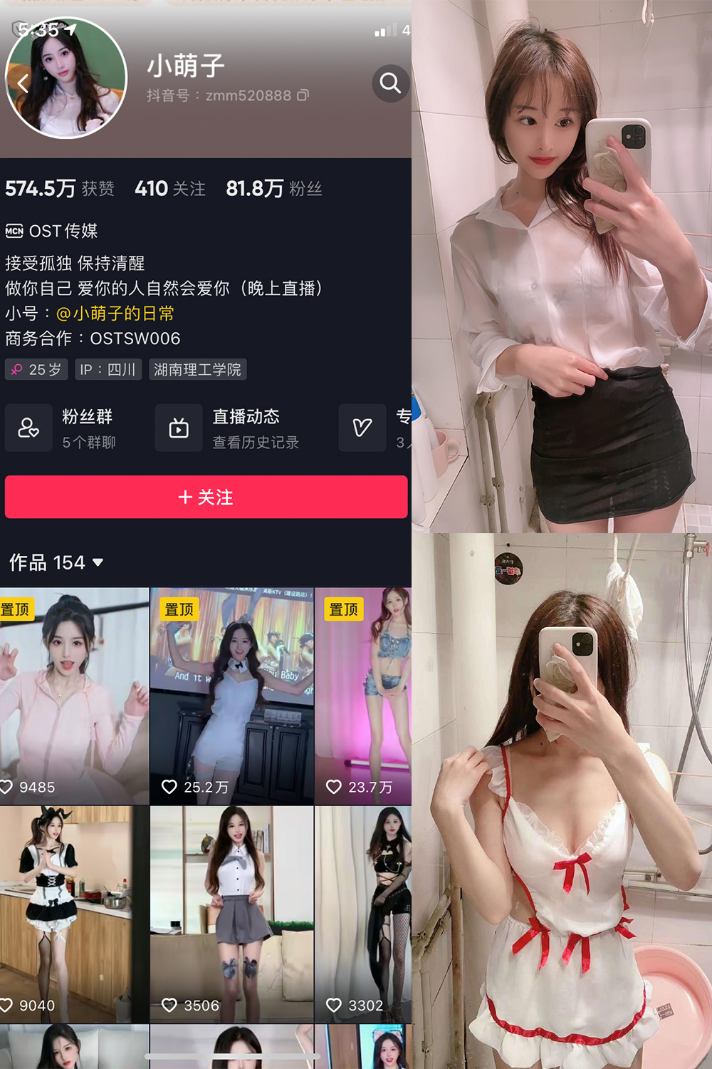 抖音 小萌子 微密圈 NO.020期 更新至：2023.6.4