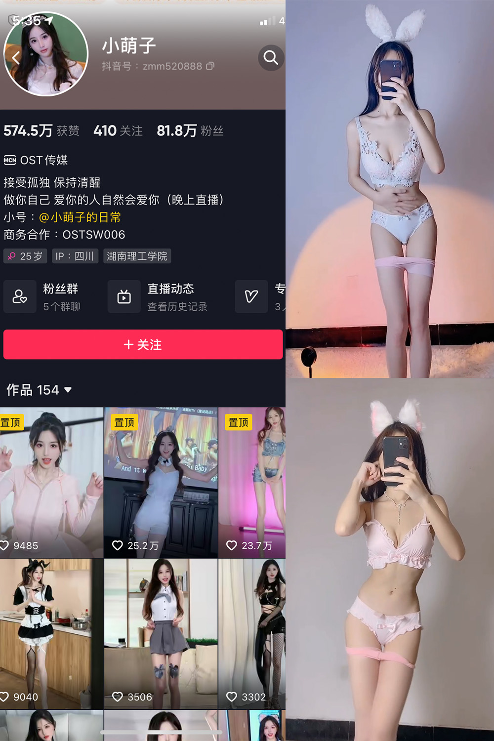 抖音 小萌子 微密圈 NO.016期