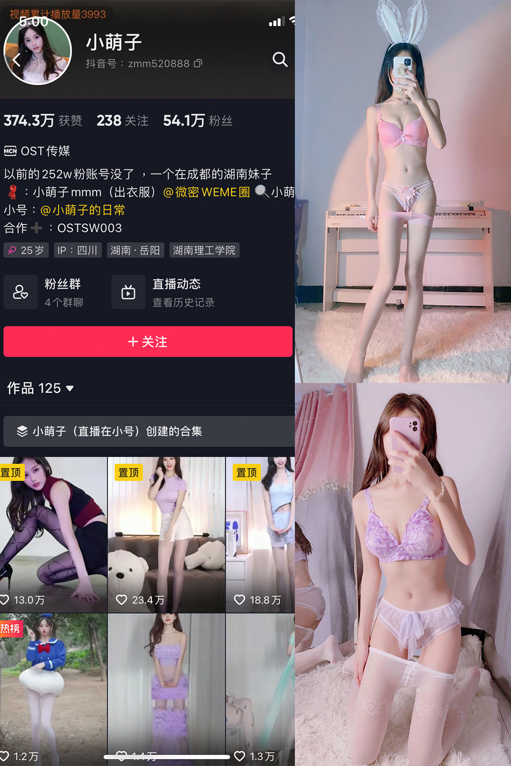 抖音 小萌子 微密圈 NO.004期