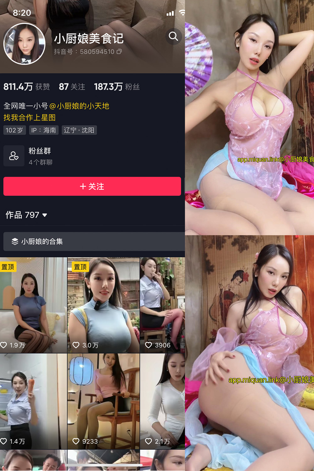 抖音 小厨娘美食记 微密圈 NO.032期 更新至：2023.11.30