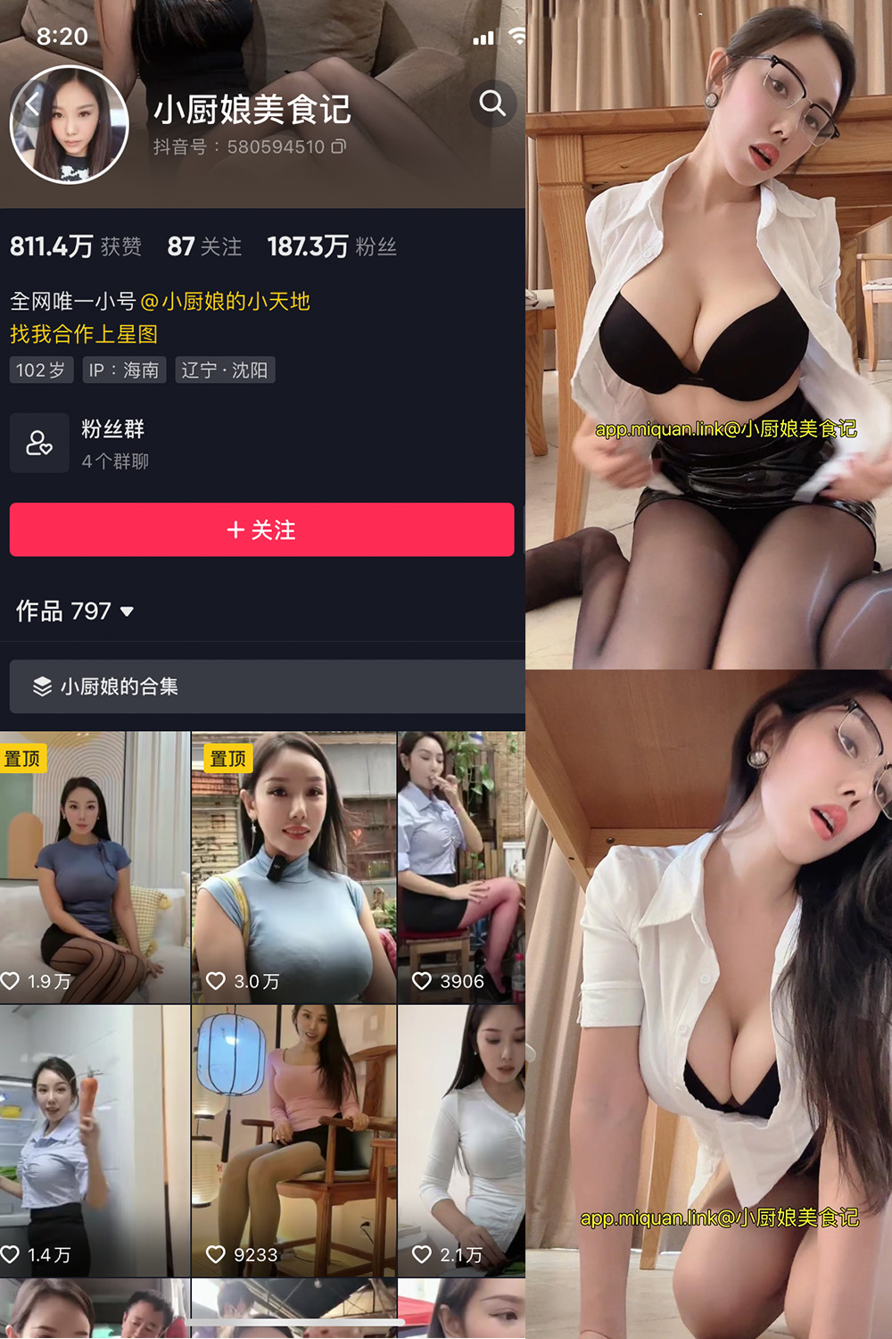 抖音 小厨娘美食记 微密圈 NO.031期 更新至：2023.11.22