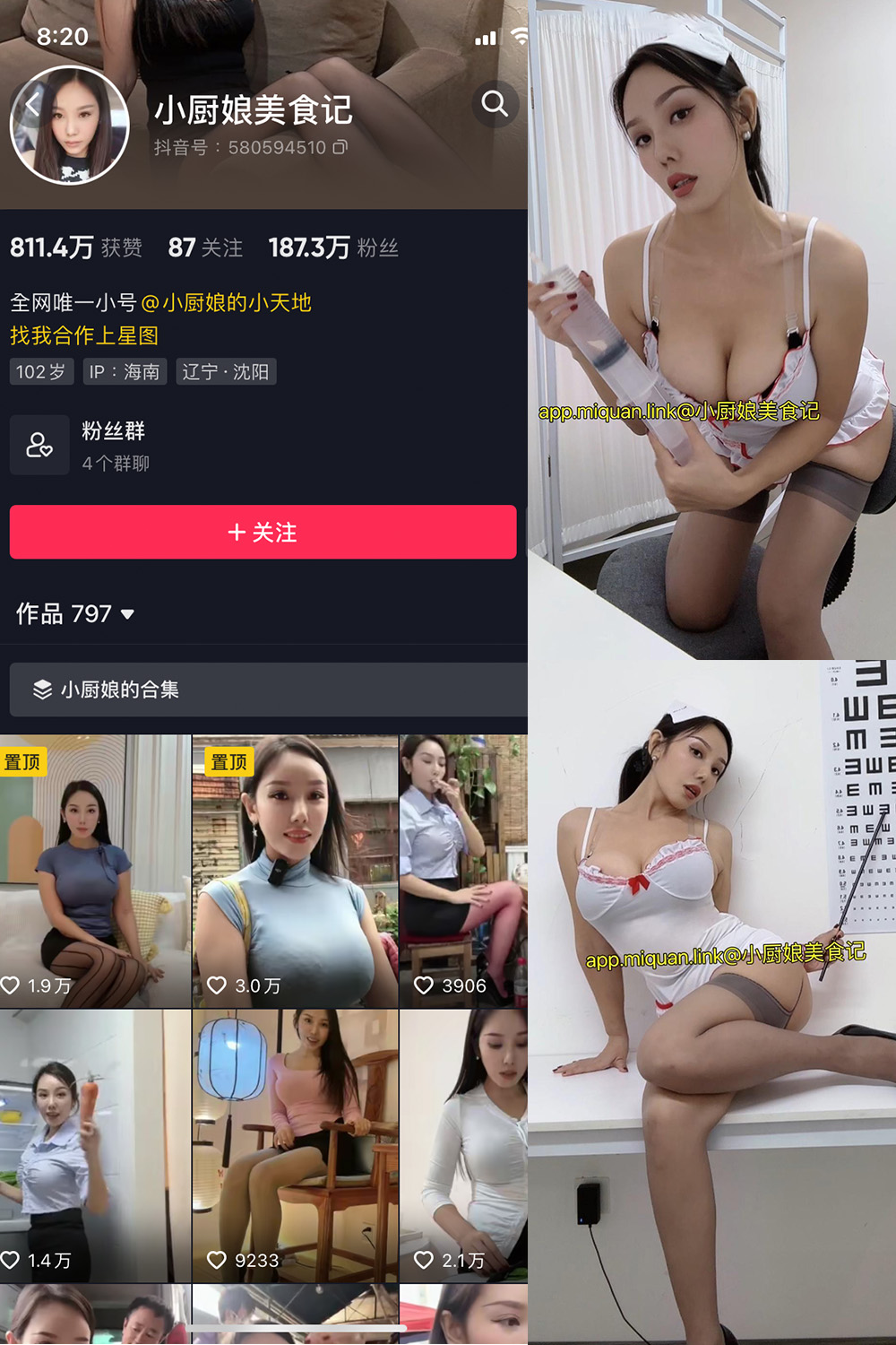 抖音 小厨娘美食记 微密圈 NO.028期 更新至：2023.10.23