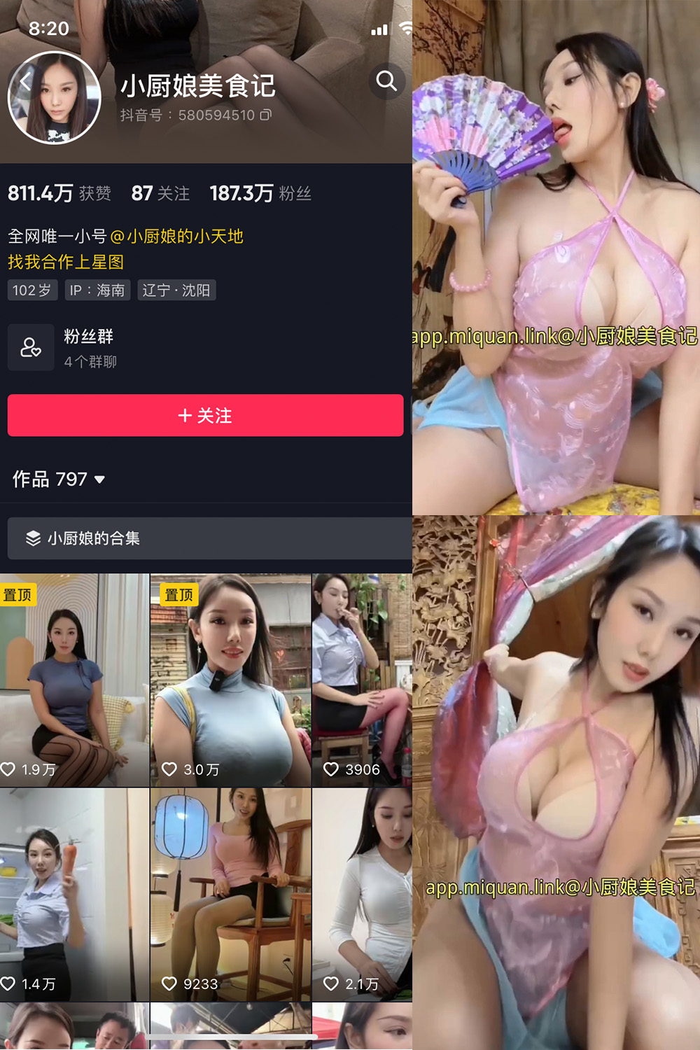 抖音 小厨娘美食记 微密圈 NO.027期 更新至：2023.10.21