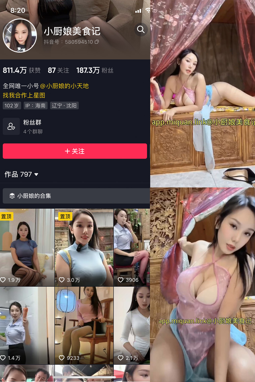 抖音 小厨娘美食记 微密圈 NO.026期 更新至：2023.10.18