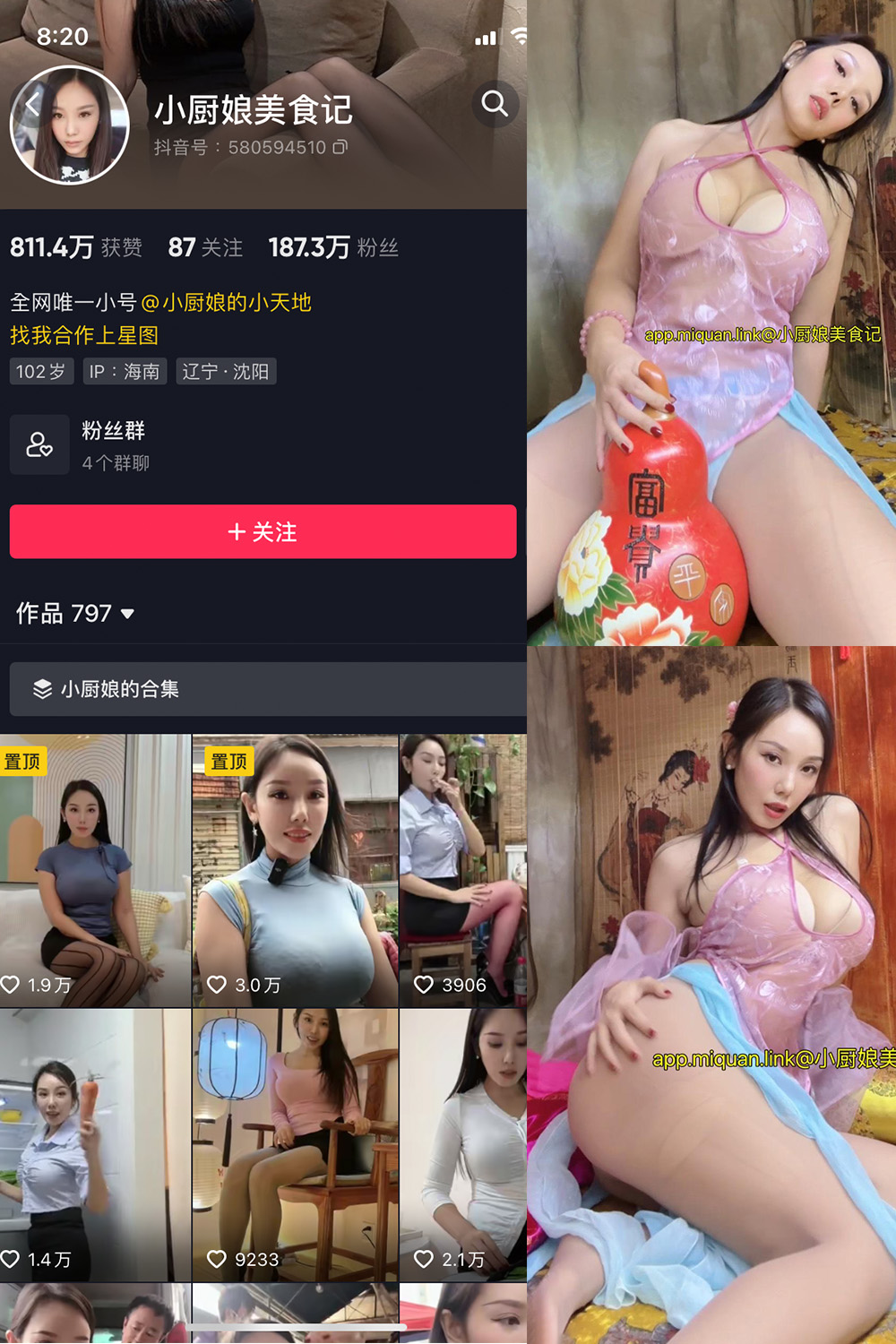 抖音 小厨娘美食记 微密圈 NO.001-025期 更新至：2023.10.10