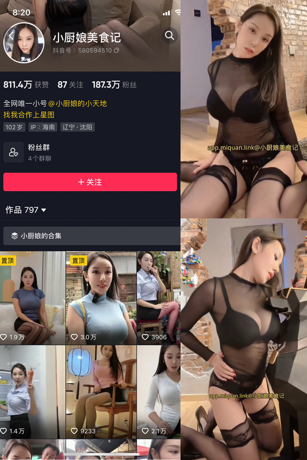 抖音 小厨娘美食记 微密圈 NO.022期 更新至：2023.9.27