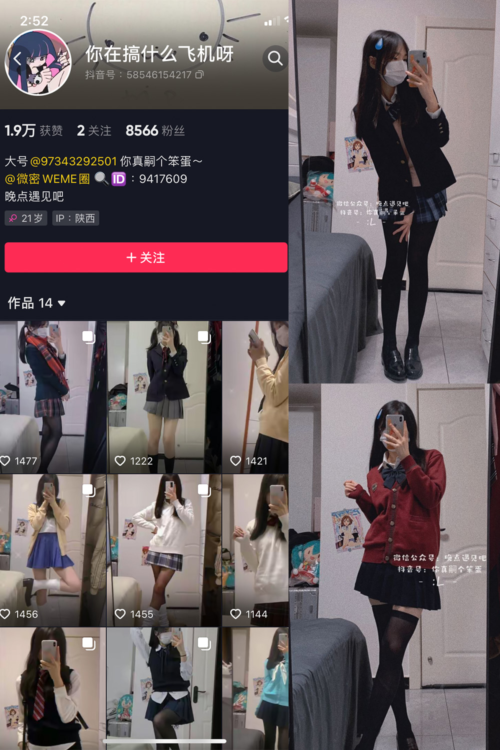 抖音 你真嗣个笨蛋 微密圈 NO.001期