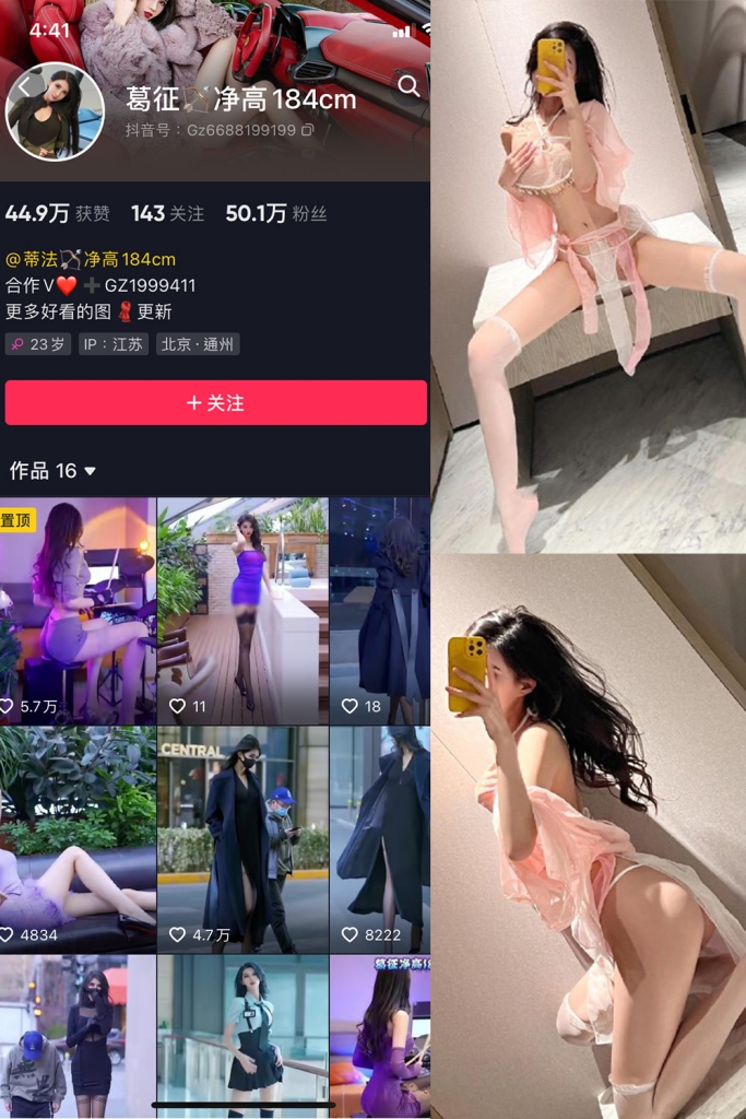 抖音 葛征 微密圈 NO.065期 更新至：2024.5.13