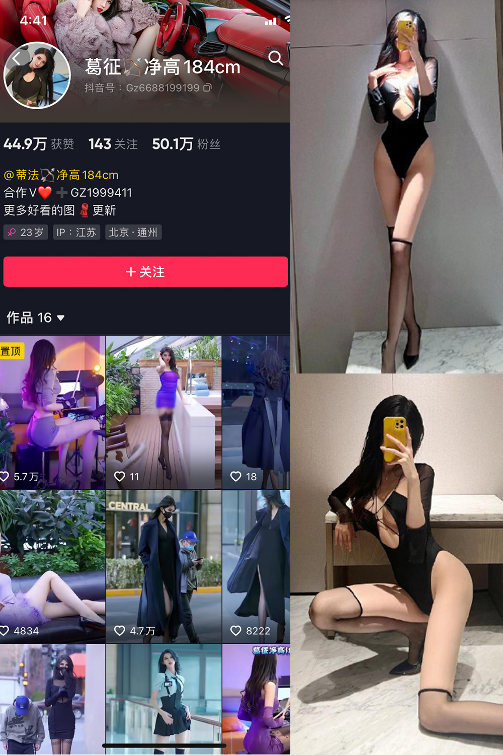 抖音 葛征 微密圈 NO.063期 更新至：2024.4.3