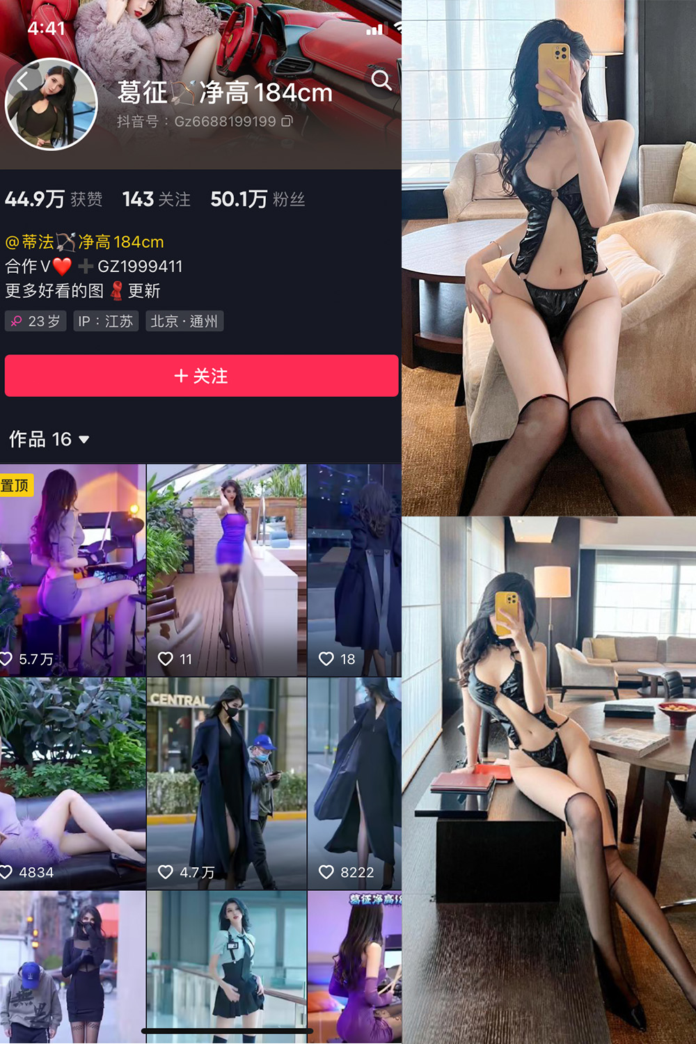 抖音 葛征 微密圈 NO.062期 更新至：2024.2.18