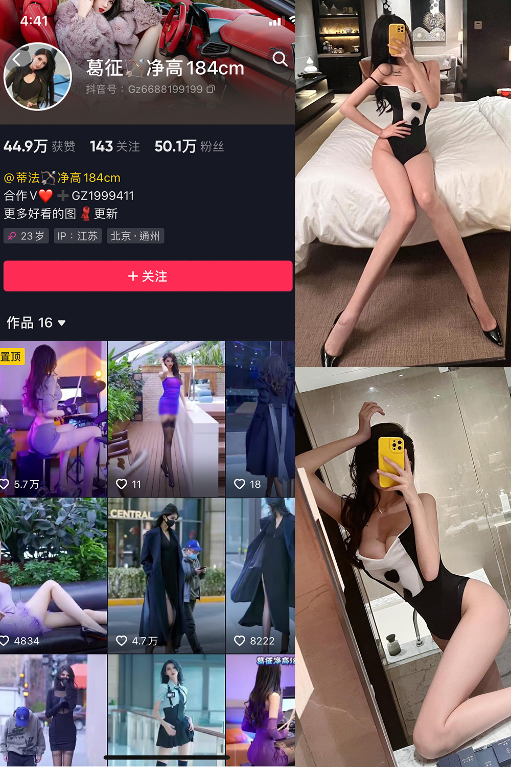 抖音 葛征 微密圈 NO.061期 更新至：2024.2.08