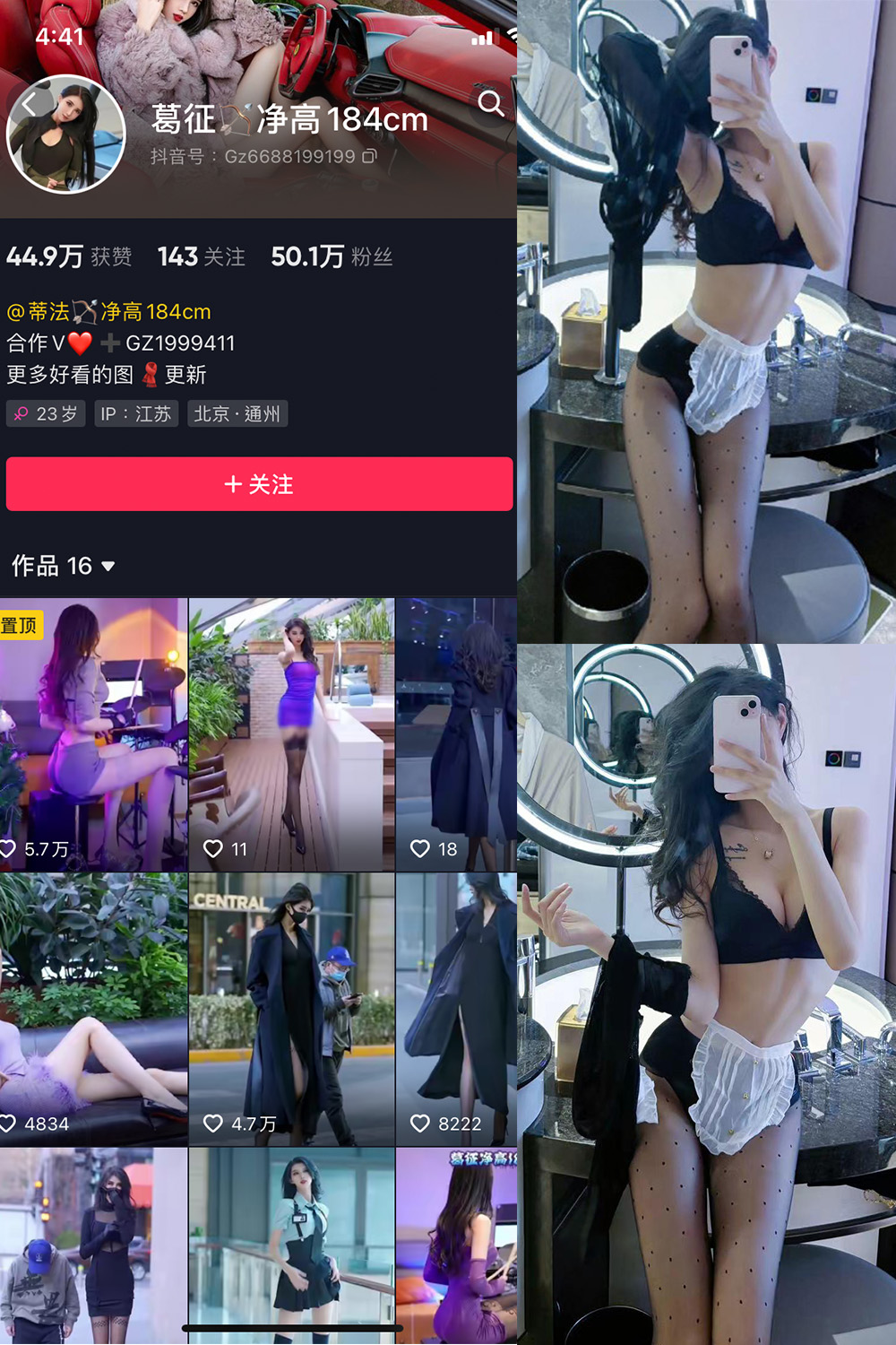 抖音 葛征 微密圈 NO.060期 更新至：2024.2.04