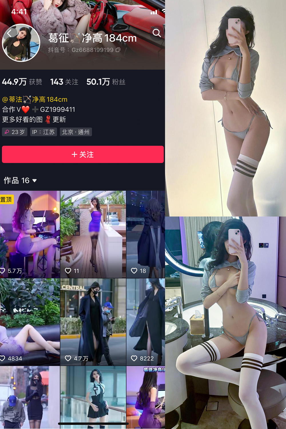 抖音 葛征 微密圈 NO.059期 更新至：2024.1.28