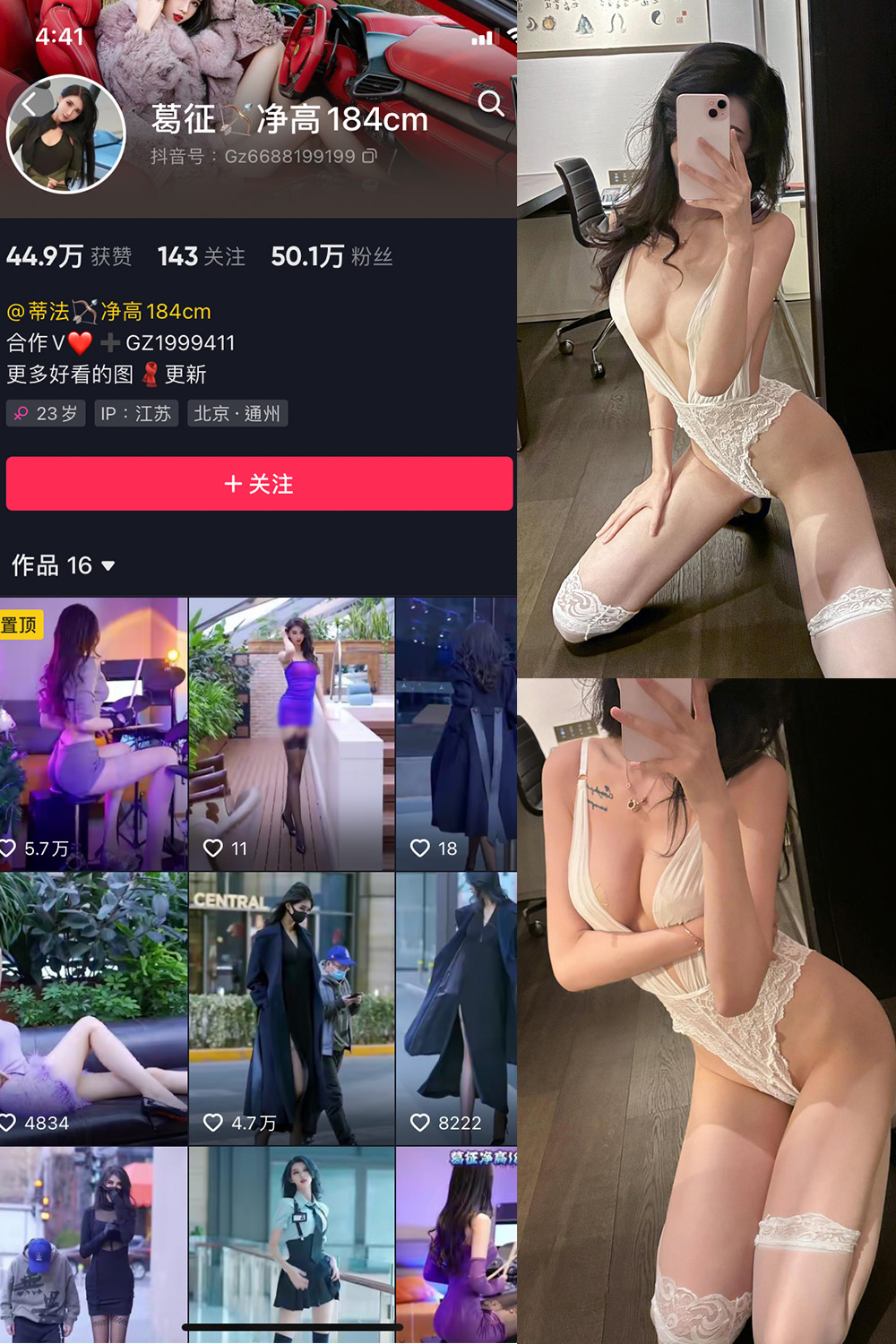 抖音 葛征 微密圈 NO.058期 更新至：2024.1.25