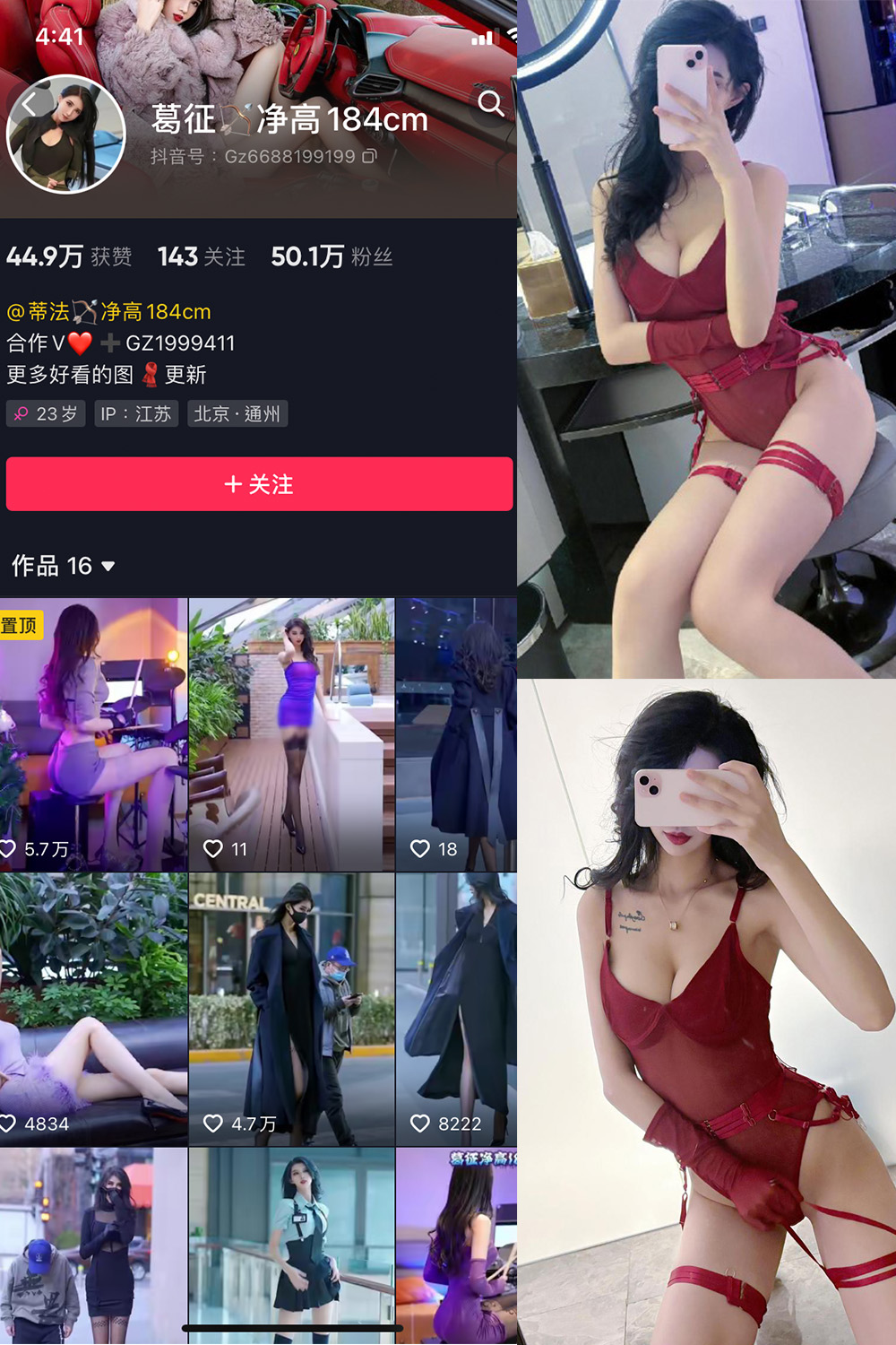 抖音 葛征 微密圈 NO.057期 更新至：2024.1.16