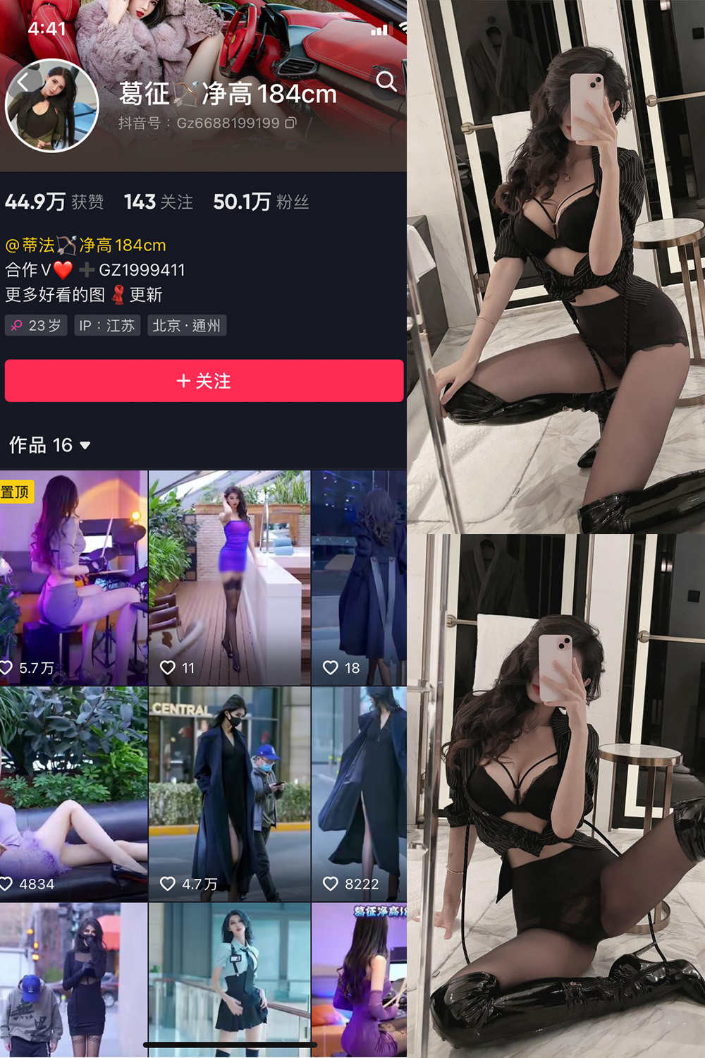 抖音 葛征 微密圈 NO.056期 更新至：2023.11.19