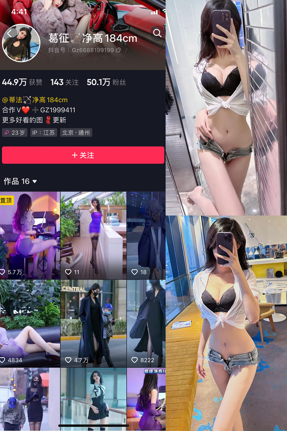 抖音 葛征 微密圈 NO.001-055期 更新至：2023.10.15