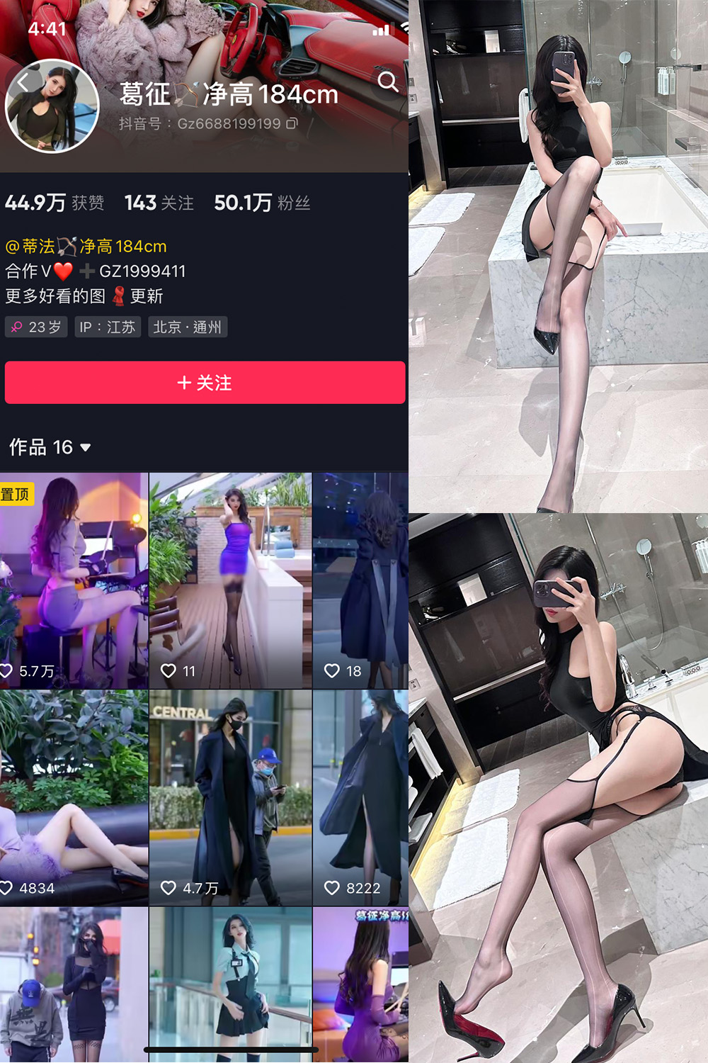 抖音 葛征 微密圈 NO.054期 更新至：2023.10.6