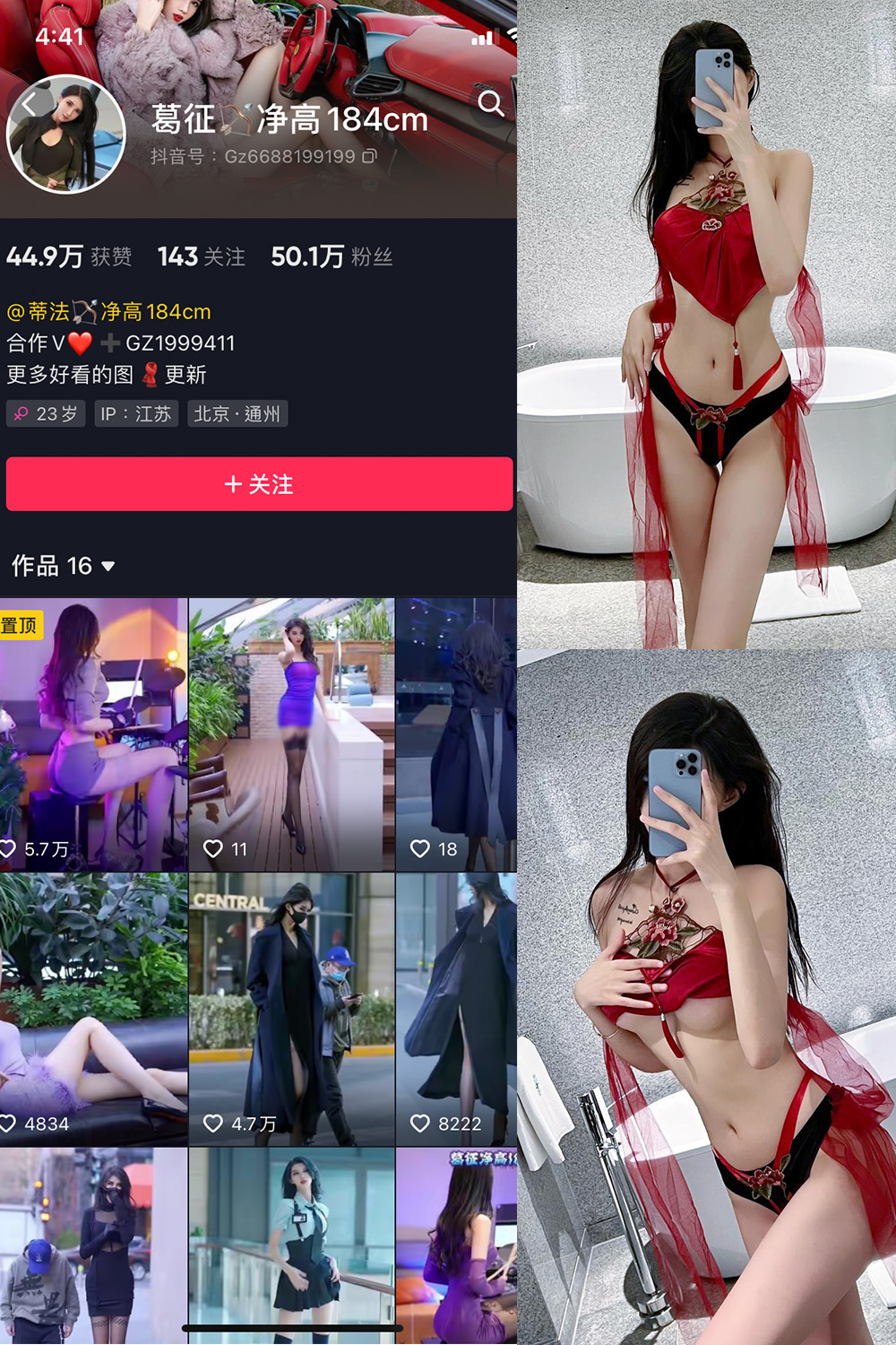 抖音 葛征 微密圈 NO.053期 更新至：2023.10.1