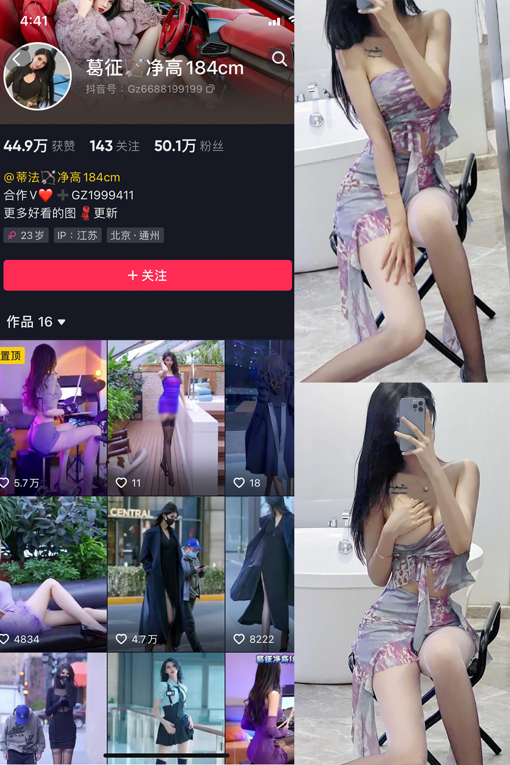 抖音 葛征 微密圈 NO.052期 更新至：2023.9.22