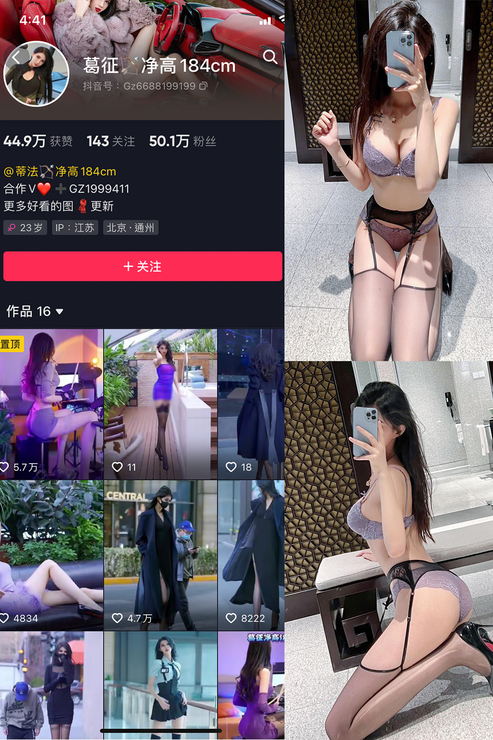 抖音 葛征 微密圈 NO.051期 更新至：2023.9.9