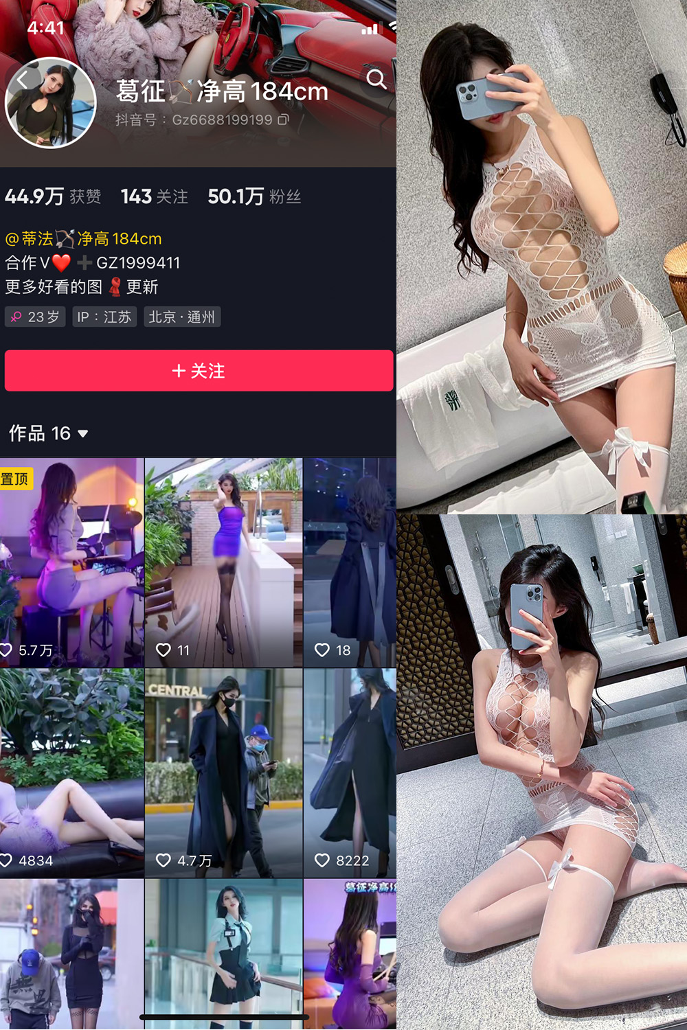 抖音 葛征 微密圈 NO.050期 更新至：2023.9.3