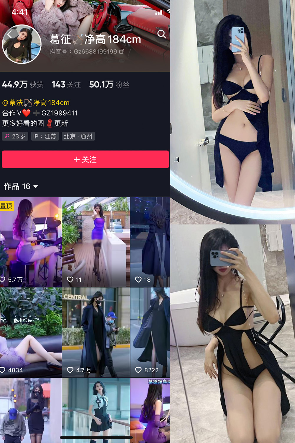 抖音 葛征 微密圈 NO.049期 更新至：2023.8.21