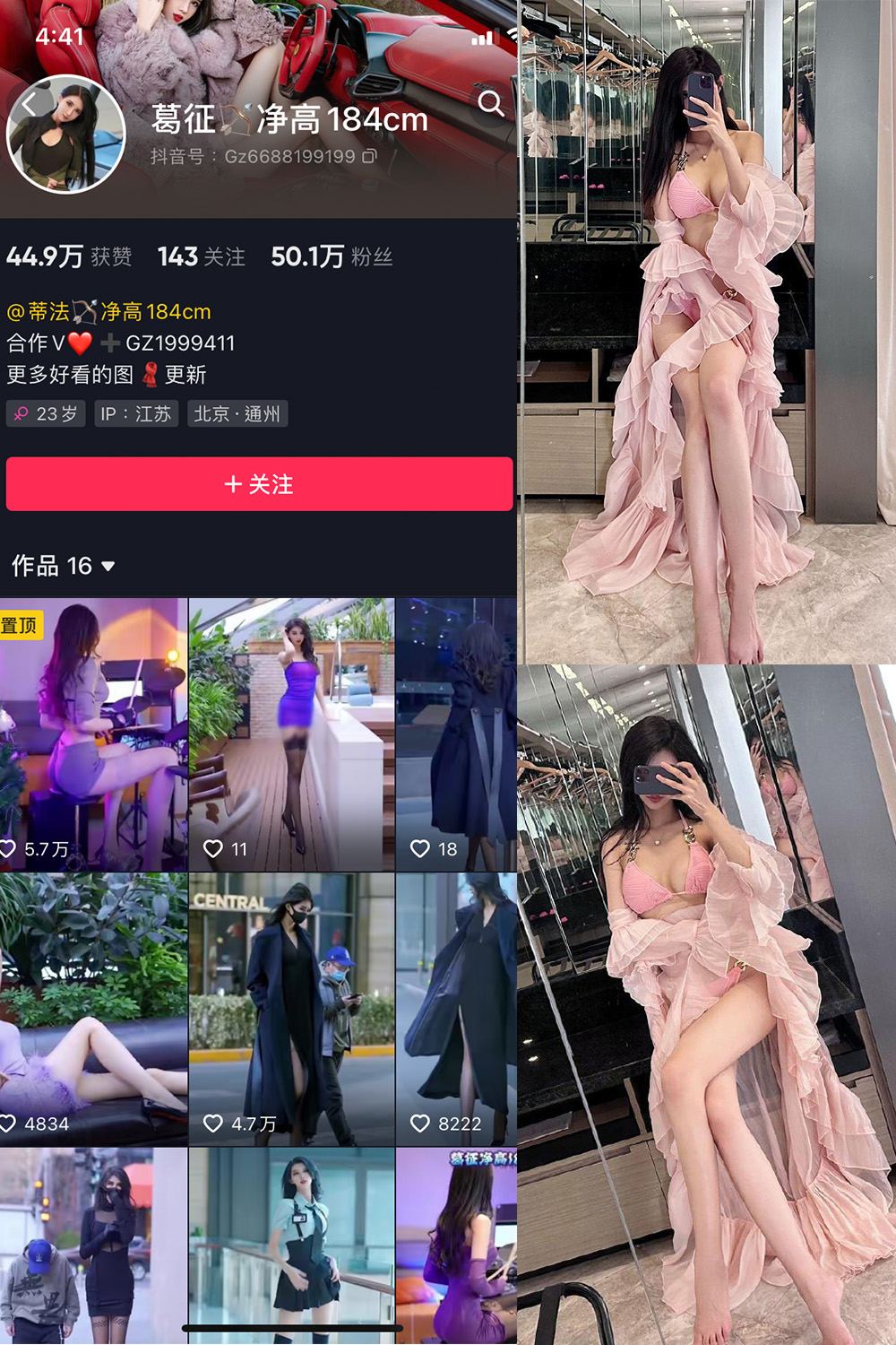 抖音 葛征 微密圈 NO.048期 更新至：2023.8.6